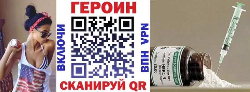 Героин VHQ  Сусуман 