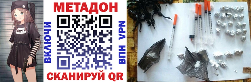 МЕТАДОН VHQ  Сусуман 